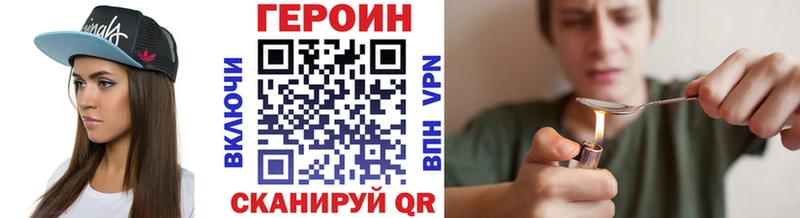ГЕРОИН Heroin  Сухиничи 