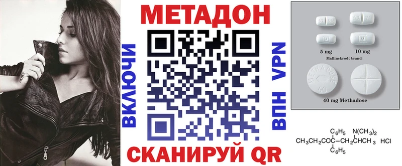 МЕТАДОН methadone Сухиничи